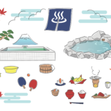 温泉のイラスト