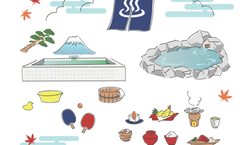 温泉のイラスト