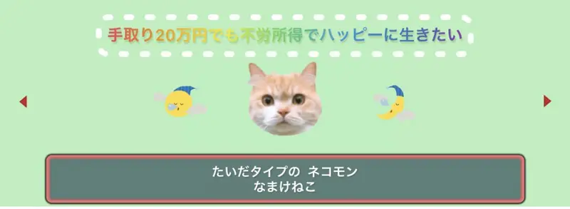 なまけねこのトラベルライフ