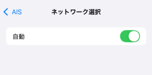 eSIM 自動