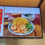 One Bangkok food court