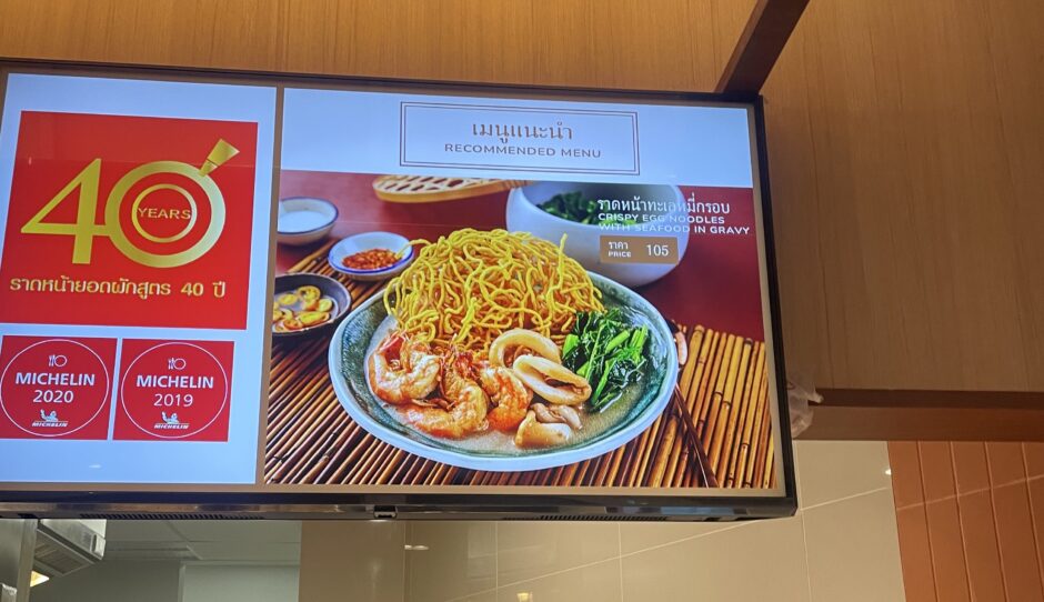One Bangkok food court