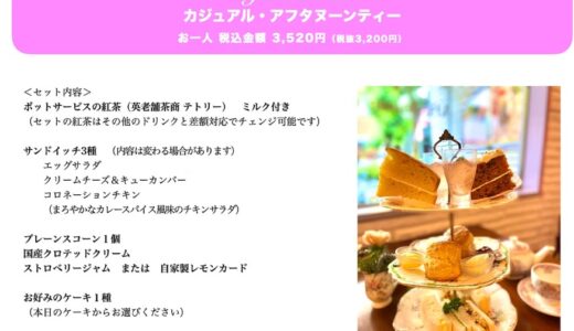 タイニートリア