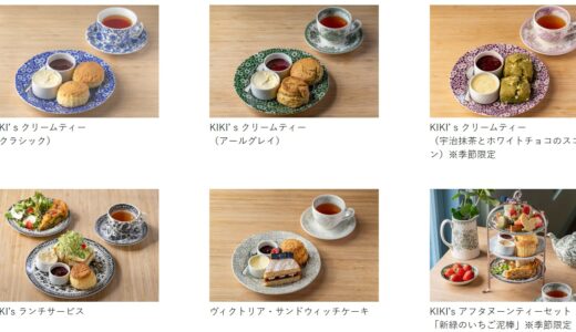TEA ROOM KIKI