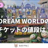 Dream world